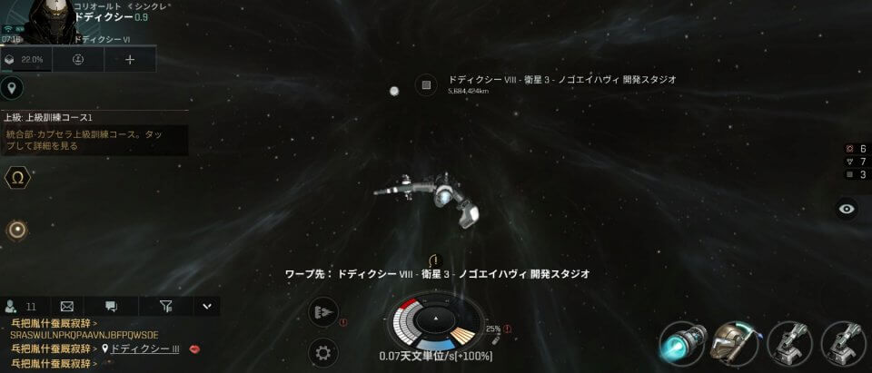 EVE Echoes