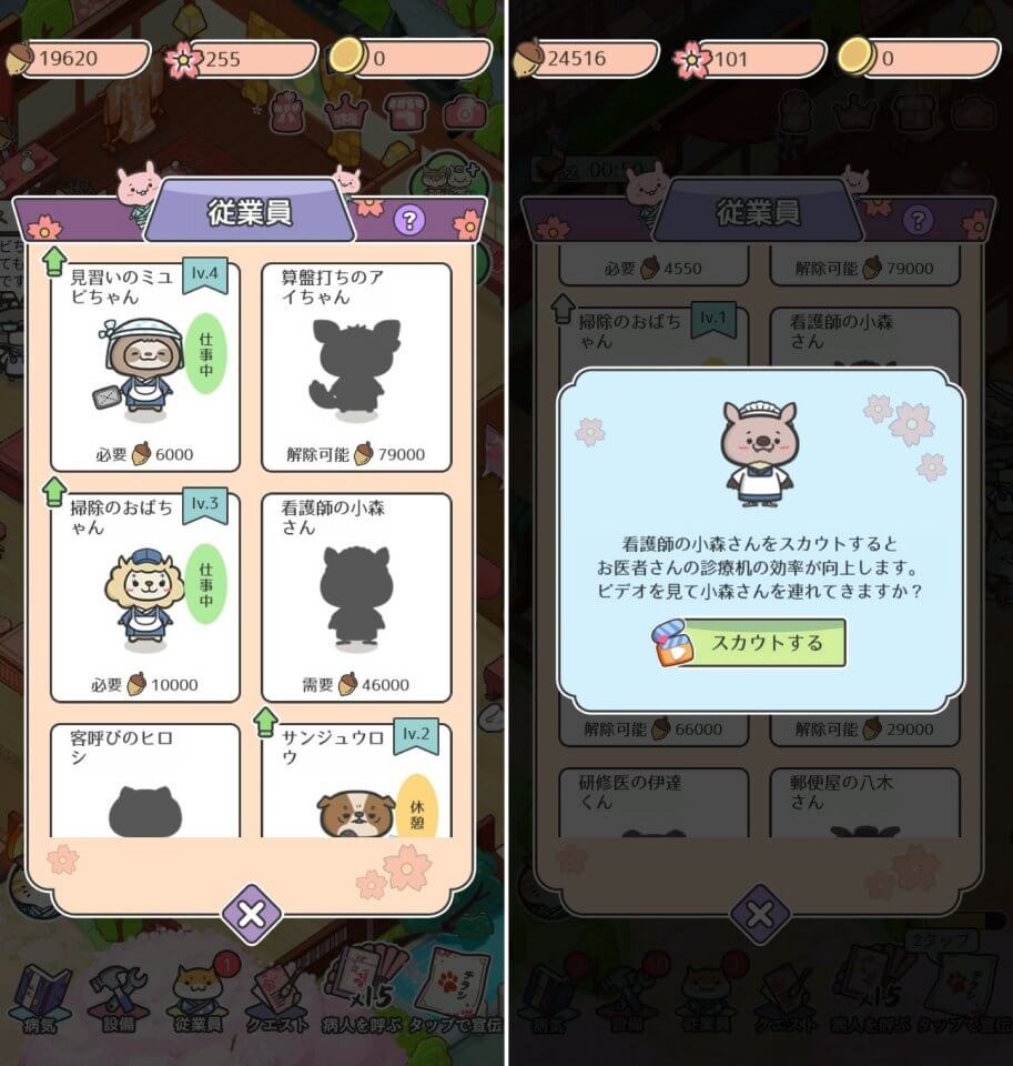 どうぶつ病院レビュー画像