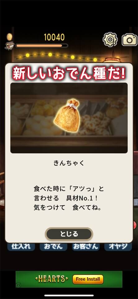 おでん屋人情物語 4のレビュー画像