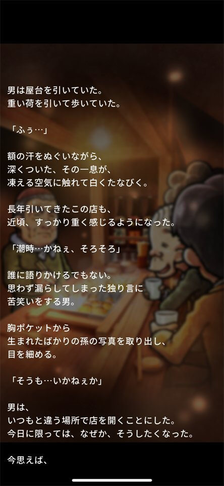 おでん屋人情物語 4のレビュー画像
