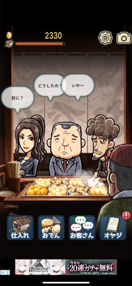 おでん屋人情物語 4のレビュー画像