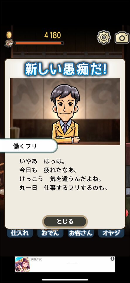 おでん屋人情物語 4のレビュー画像