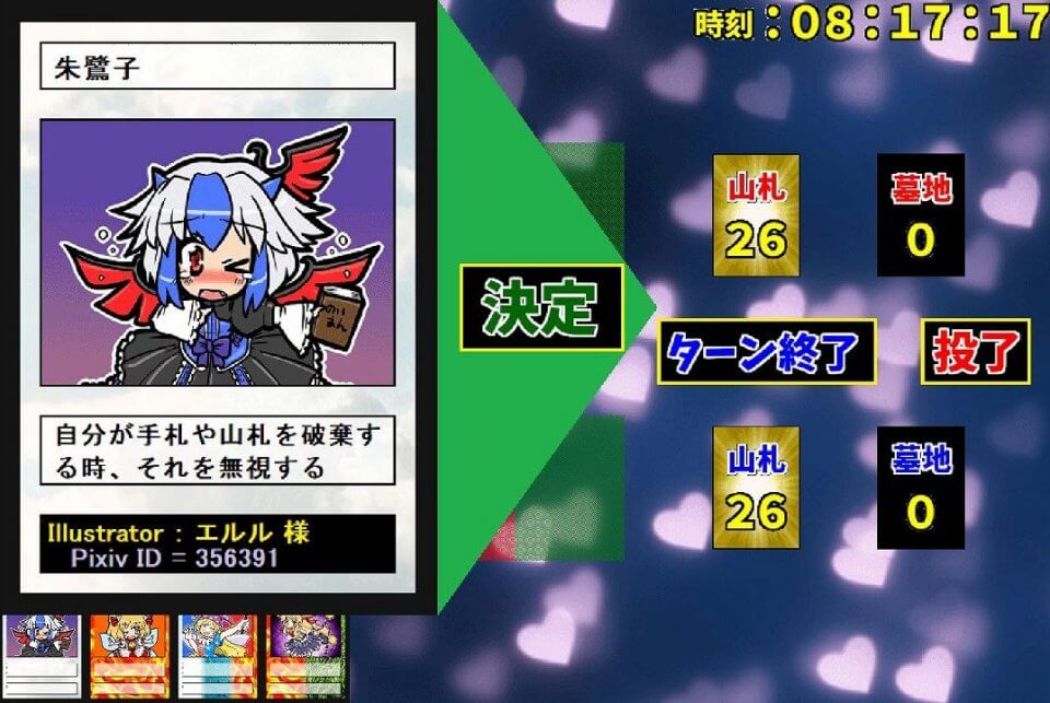 パチュメンタルカード