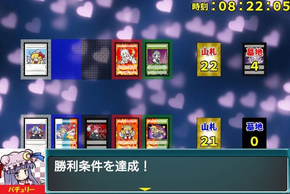 パチュメンタルカード