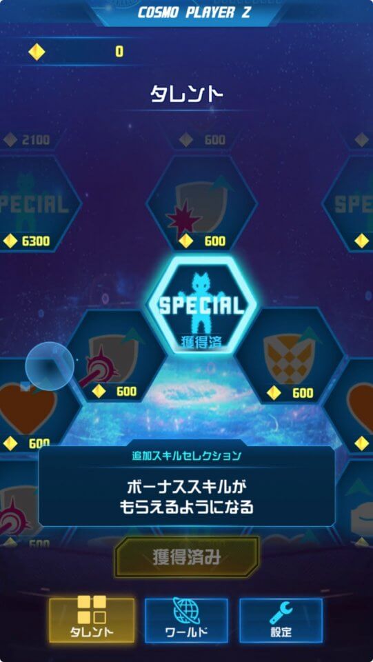 コスモプレイヤーZ
