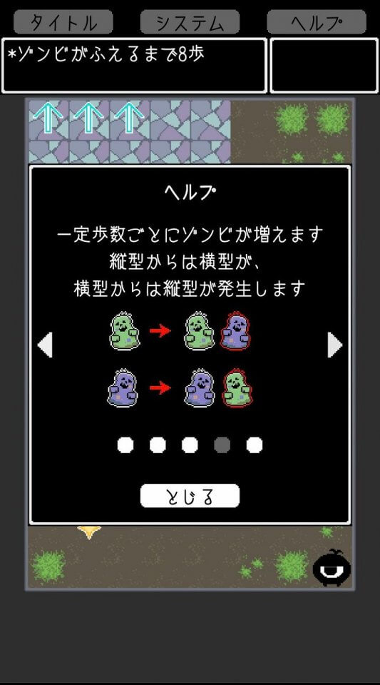 ふえるゾンビちゃん