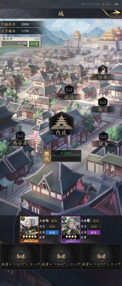 三国志グローバル