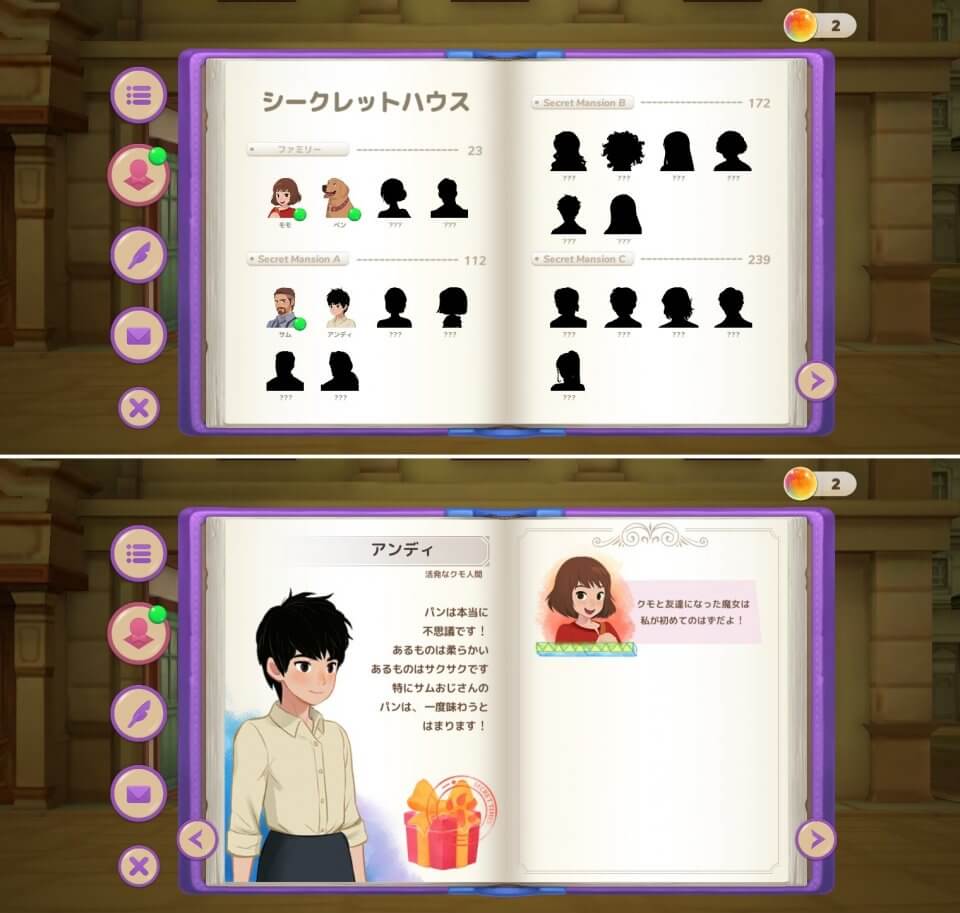 シークレットハウスレビュー画像