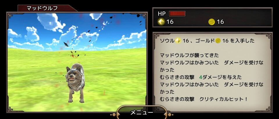 ドラゴンブレスとダークダンジョン