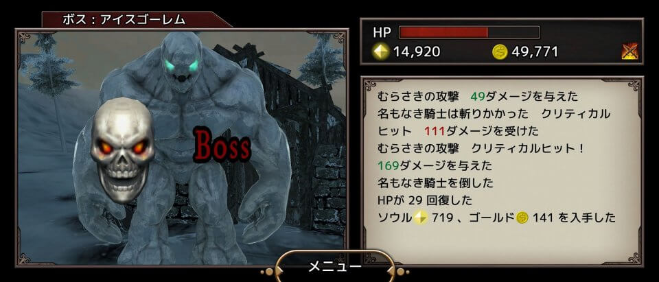 ドラゴンブレスとダークダンジョン