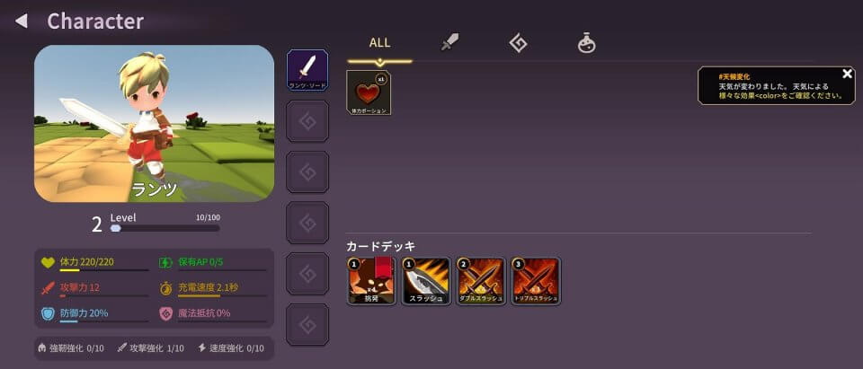 ティアーズレイン