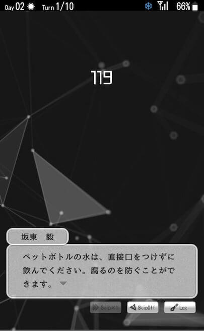 サバイバーズ・ギルト