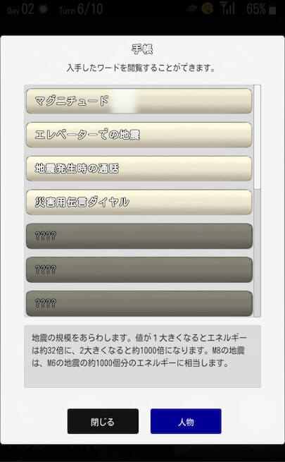 サバイバーズ・ギルト