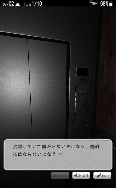 サバイバーズ・ギルト