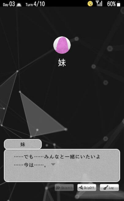 サバイバーズ・ギルト