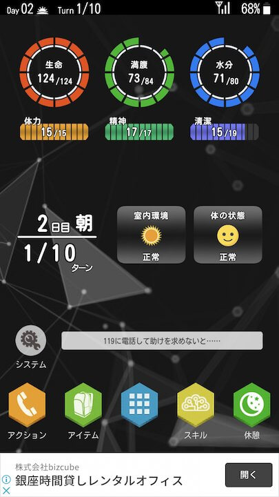 サバイバーズ・ギルト