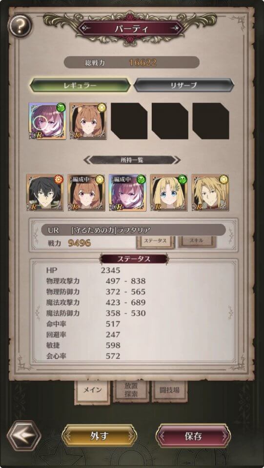 盾の勇者の成り上がり RERISE