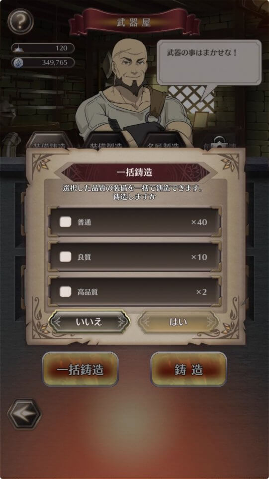 盾の勇者の成り上がり RERISE