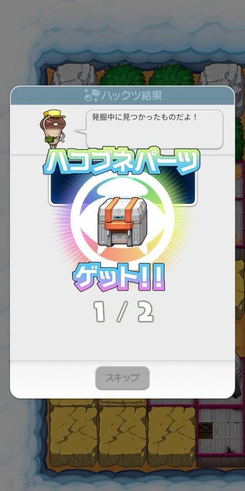 なめこ発掘キット