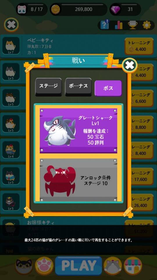 バトルキャットヒーロー レビュー画像