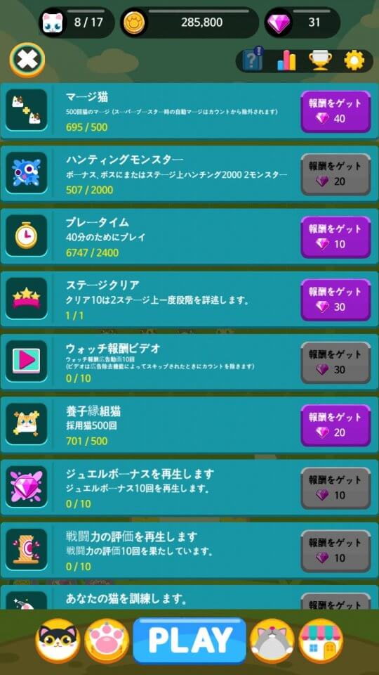 バトルキャットヒーロー レビュー画像