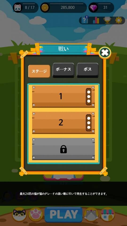 バトルキャットヒーロー レビュー画像