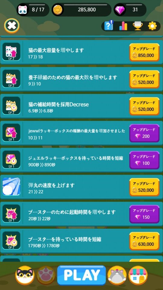 バトルキャットヒーロー レビュー画像
