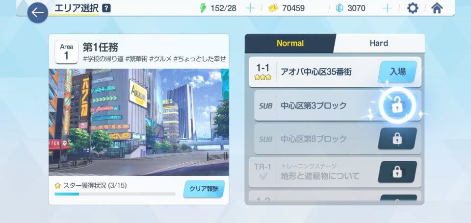 ブルーアーカイブのゲーム画面