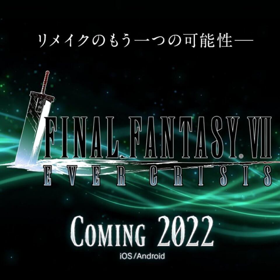 FINAL FANTASY VII EVER CRISIS 配信日と事前登録の情報の画像