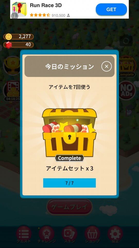 ハロータウン2048:マージ&タイクーン