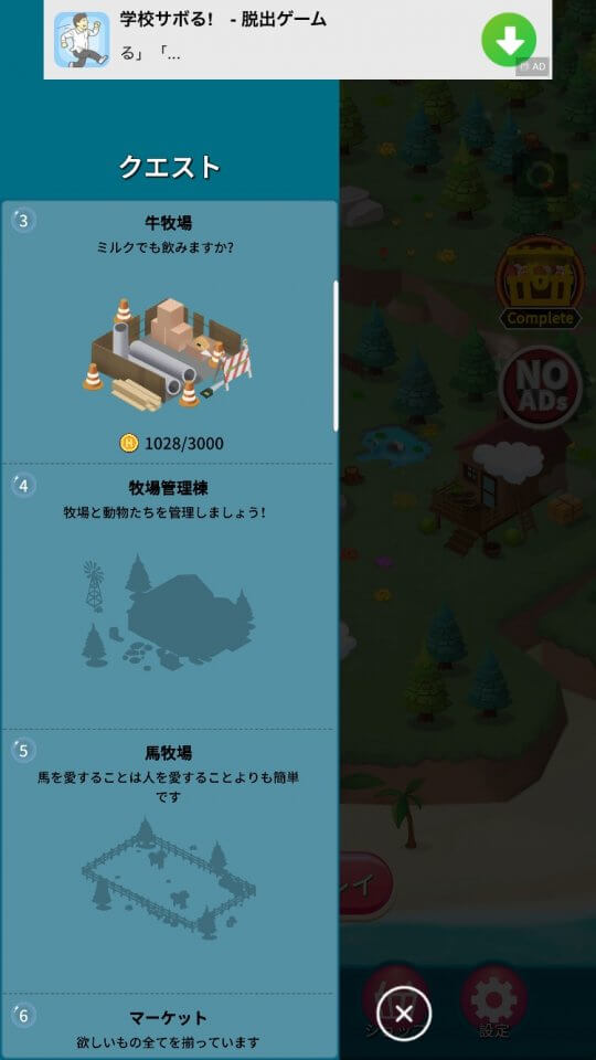 ハロータウン2048:マージ&タイクーン