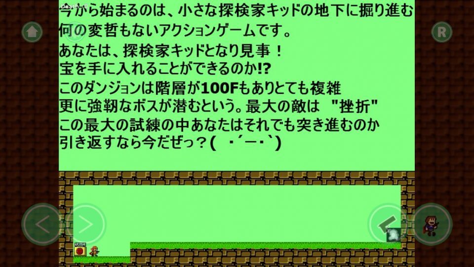 I wanna be the Explorer レビュー画像