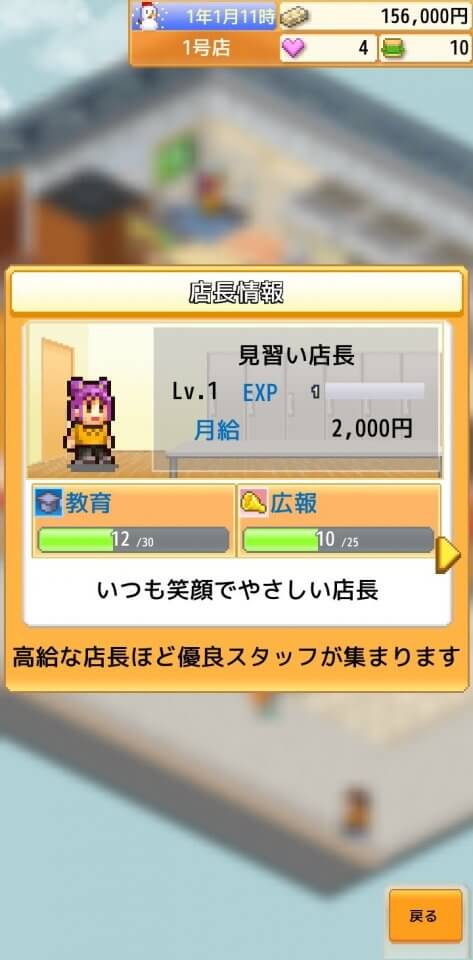 kairosoft-burger_08
