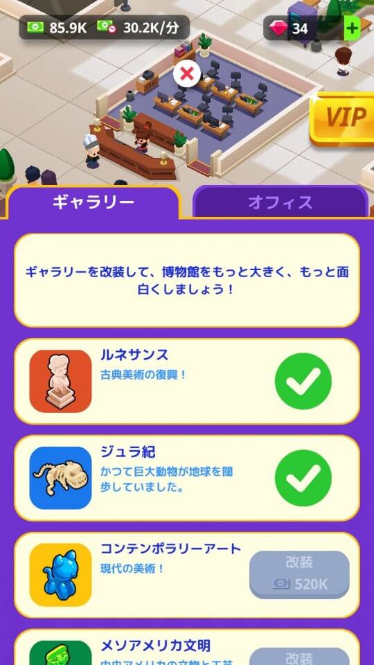 museum-tycoon_09
