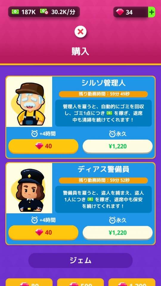 museum-tycoon_10