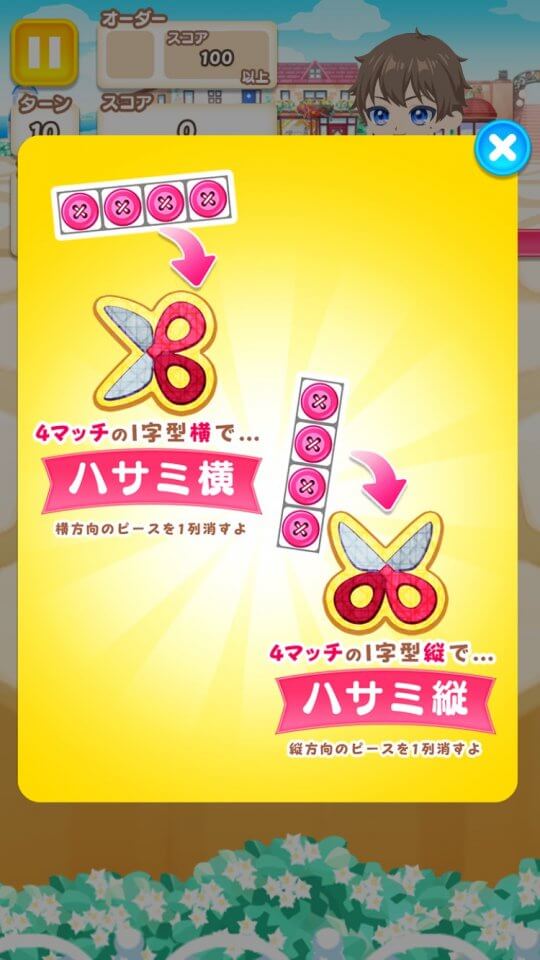【パズテラ】パズル&テーラーズ レビュー画像