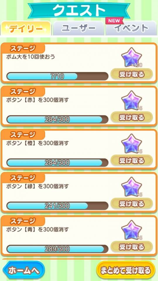 【パズテラ】パズル&テーラーズ レビュー画像