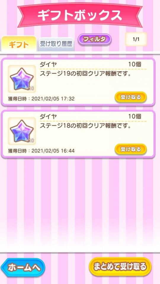 【パズテラ】パズル&テーラーズ レビュー画像