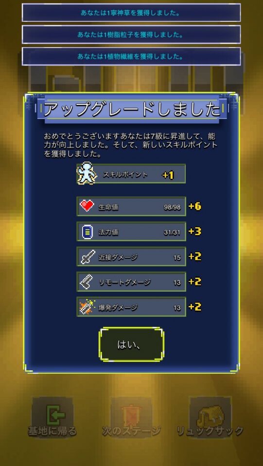 宇宙放浪者 レビュー画像