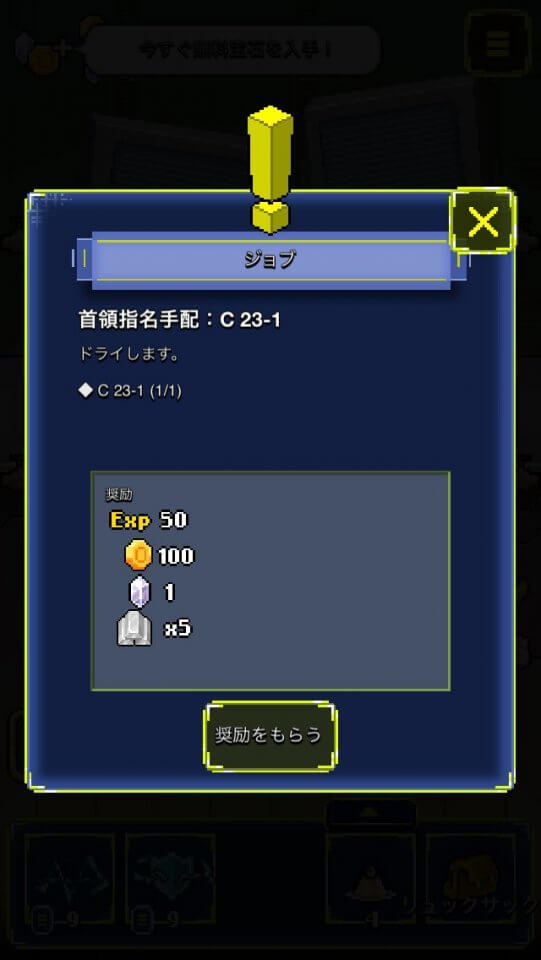 宇宙放浪者 レビュー画像