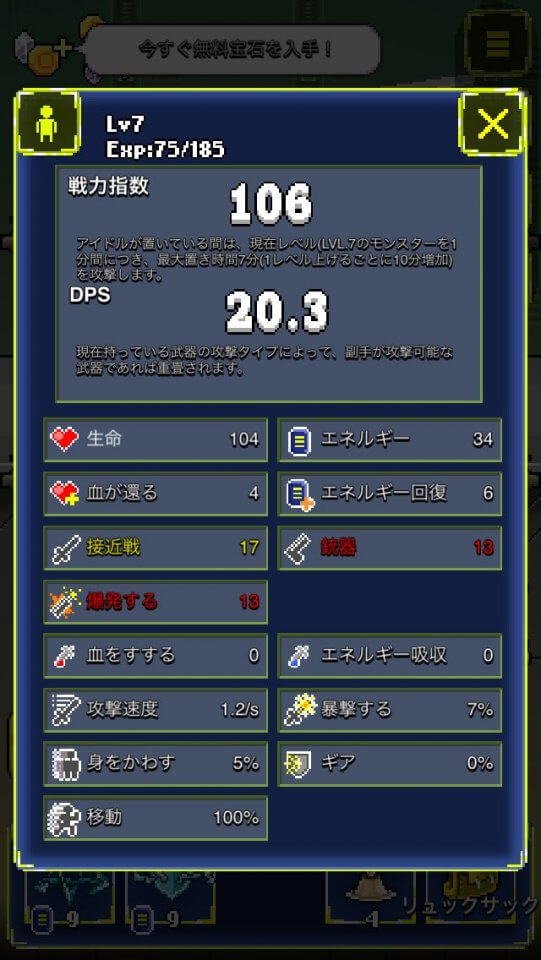 宇宙放浪者 レビュー画像