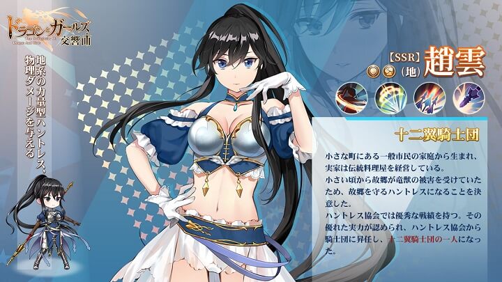 趙雲にロームルス、モーツァルトなど、古今東西の歴史的人物たちが美少女ハントレスとして活躍する放置系美少女育成RPG『ドラゴン＆ガールズ交響曲』の画像
