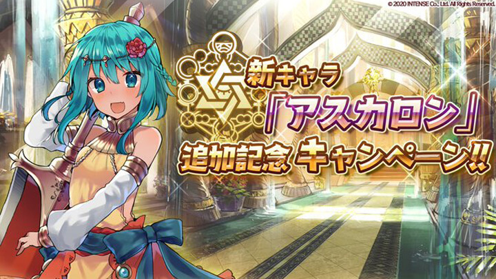 新キャラクターのアスカロンの参戦キャンペーンが開催中～！聖剣が美少女「武姫」になったガチンコサバイバルRPG『少女キャリバー.io』の画像