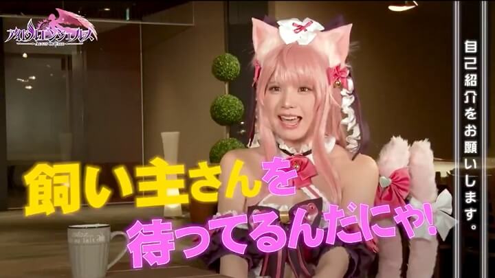 インタビュー動画もエロかわいい！「えなこ」コラボ実施中で猫耳な彼女のかわいい姿に萌え萌えの女神放置育成RPG『アイドルエンジェルス：Aegis of Fate』の画像