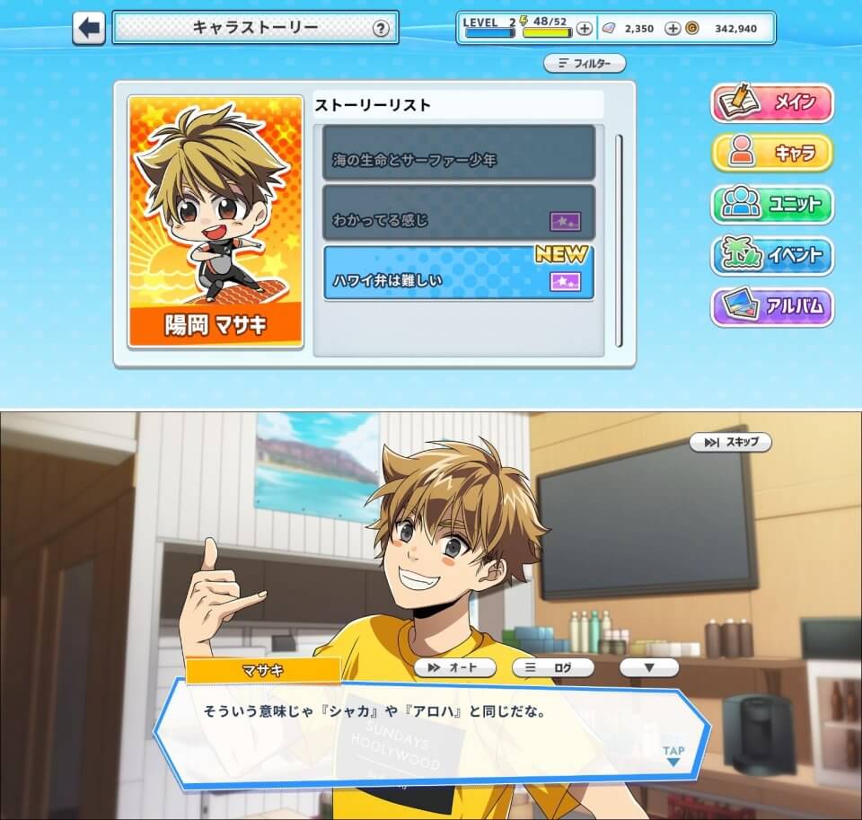 波乗りボーイズ