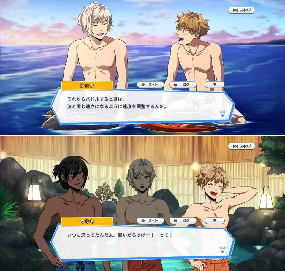 波乗りボーイズ