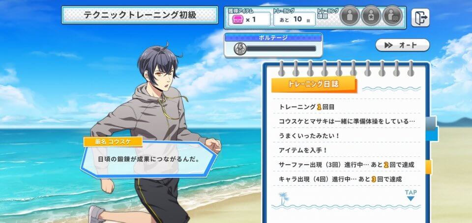 波乗りボーイズ