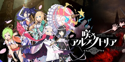 咲う アルスノトリア（アルスノ）の画像