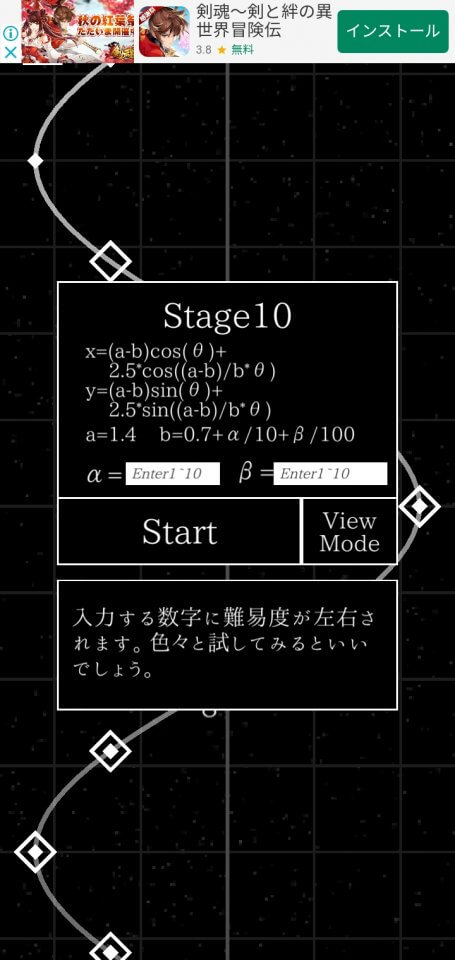 Mathmareレビュー画像