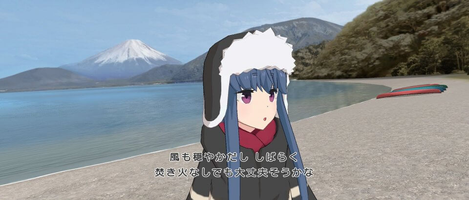 ゆるキャン△ VIRTUAL CAMP ~本栖湖編~